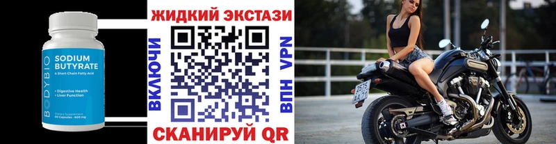 сайты даркнета формула Ликино-Дулёво Бутират жидкий экстази купить закладку